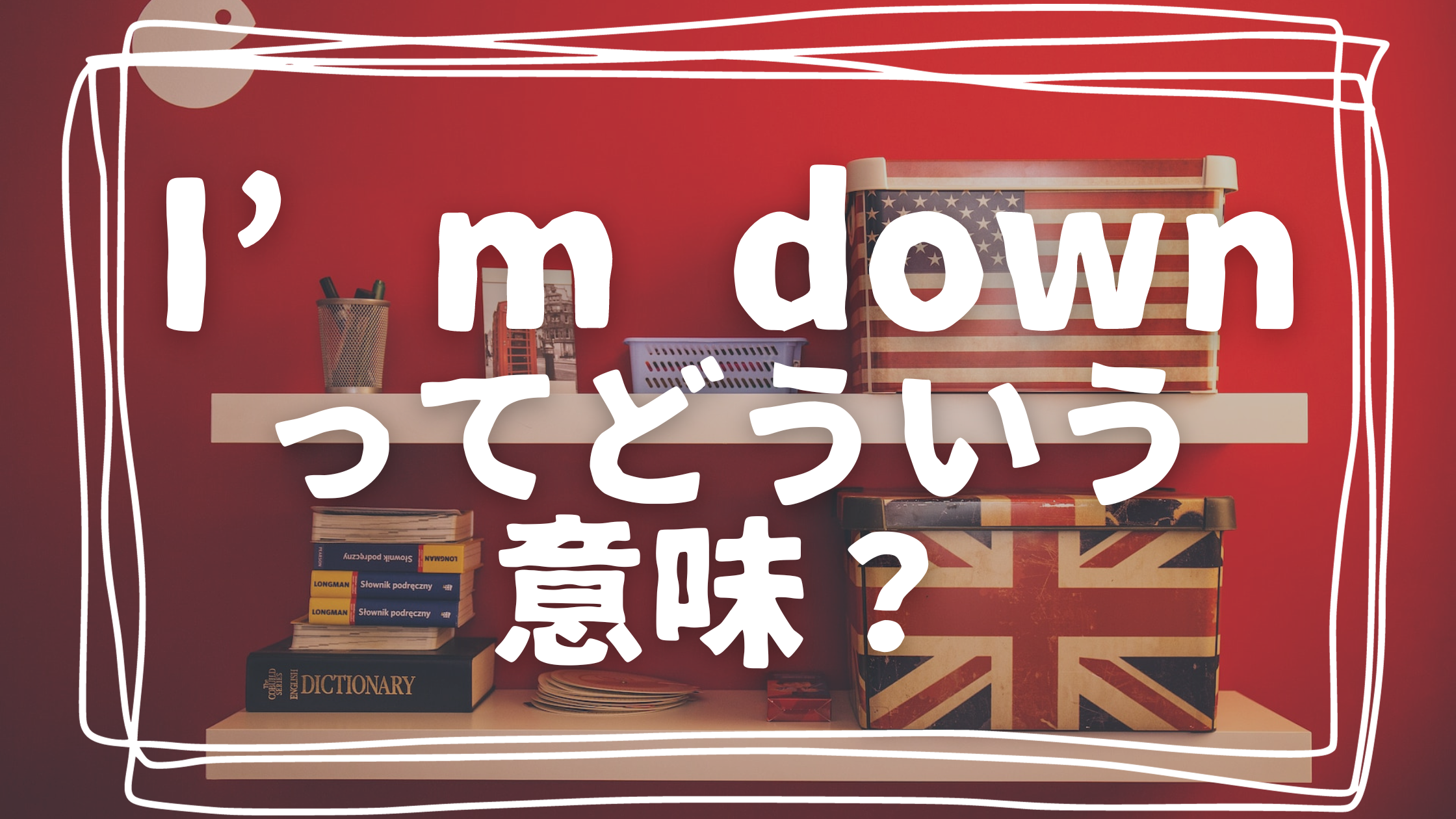 english_imdown