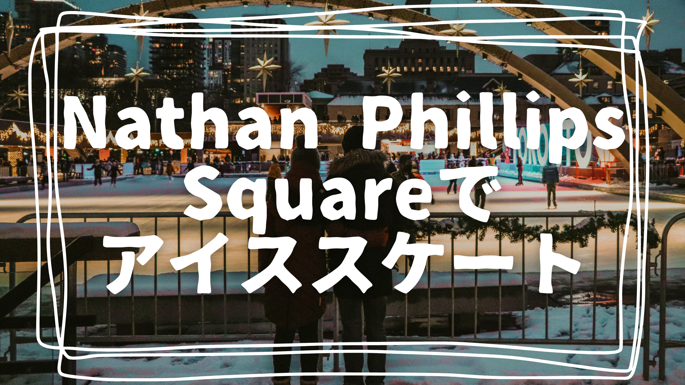 toronto_iceskate_nathanphillipssquare